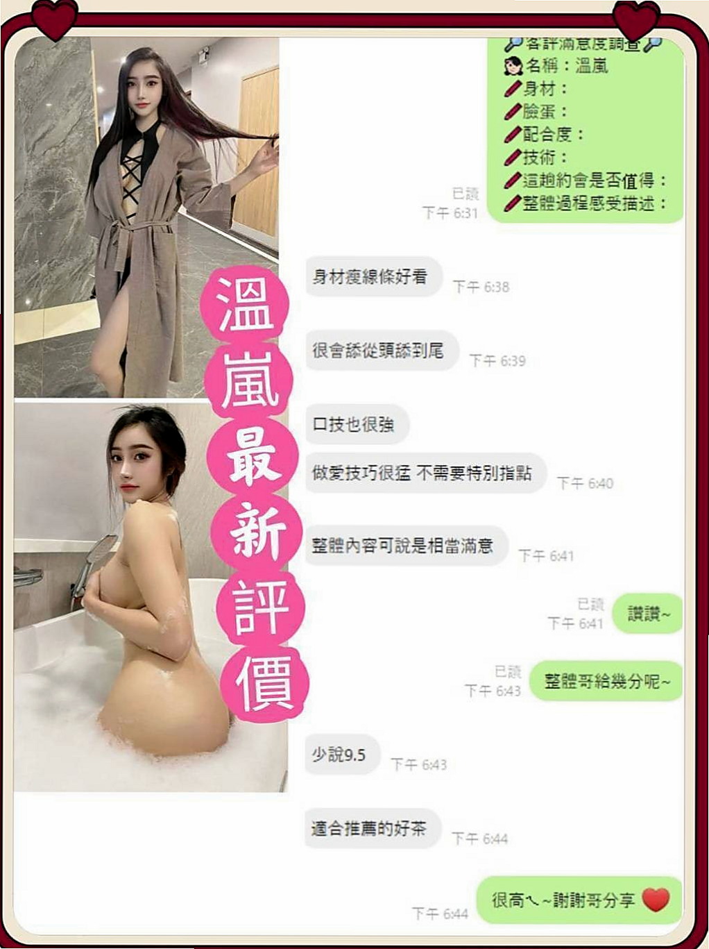 20歲月精選｜欣兒｜晚上去酒店對美女都直接免疫  嘿嘿嘿 聲音好聽叫得更好聽｜白河外約茶｜學院系俏佳人｜170cm｜44kg｜D罩杯